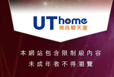 80論壇本網站包含限制級內容，未成年不得瀏覽