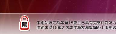 80論壇本網站限定年滿18歲方可瀏覽